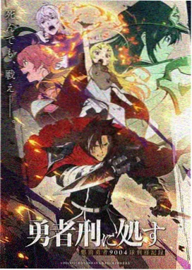 星轨漫游者动漫封面